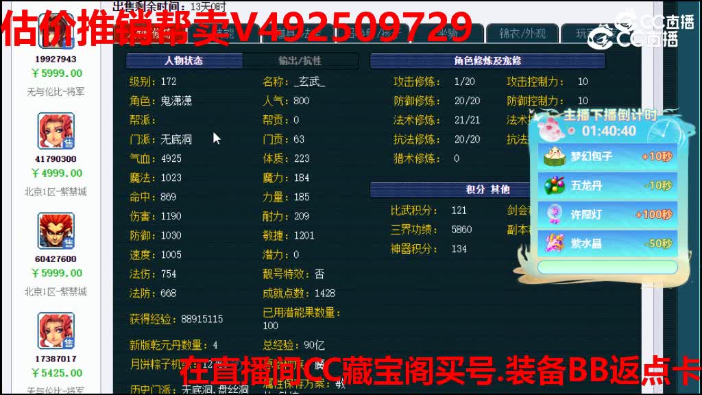 【主播点评】18725152