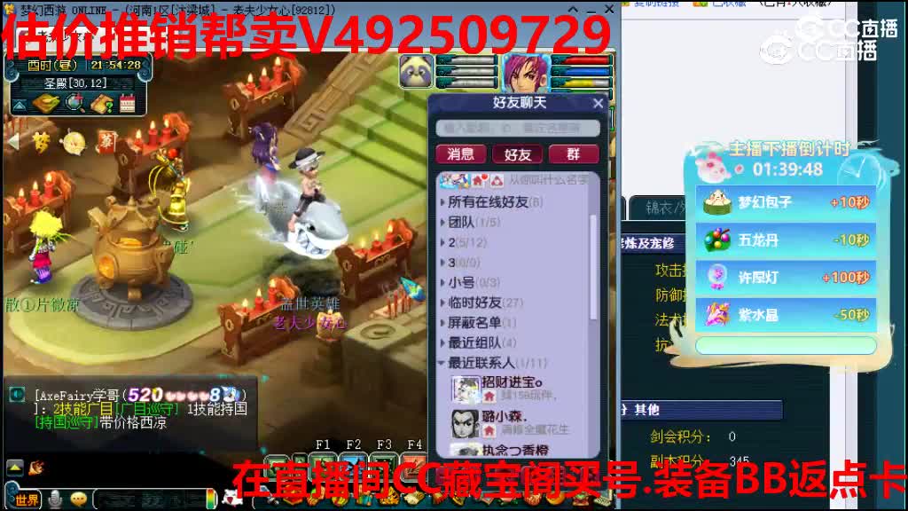 【主播点评】17800639