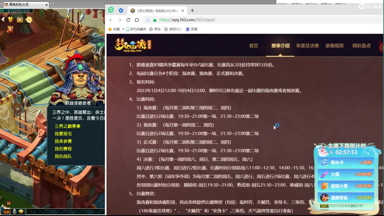帮派联赛 第1段