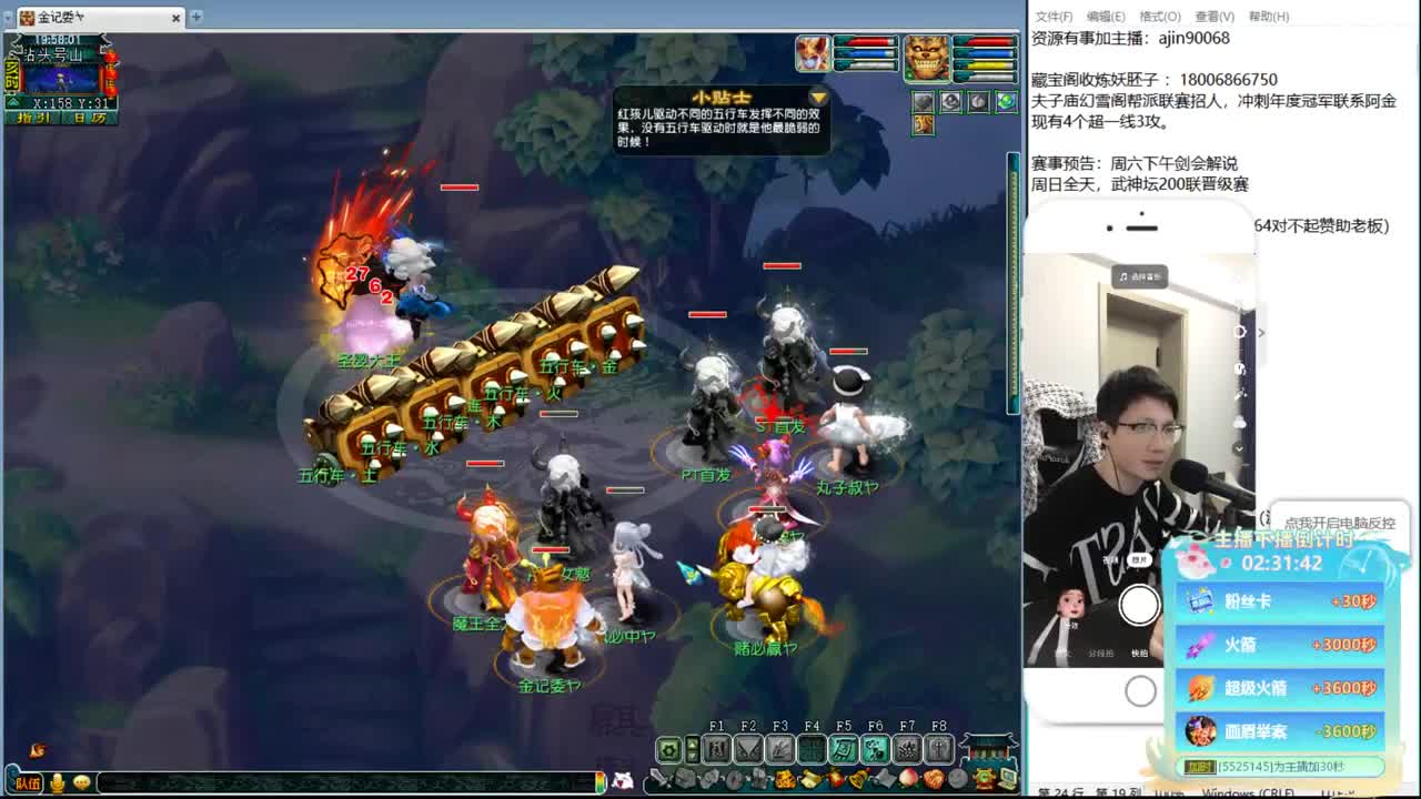 帮派联赛 第2段