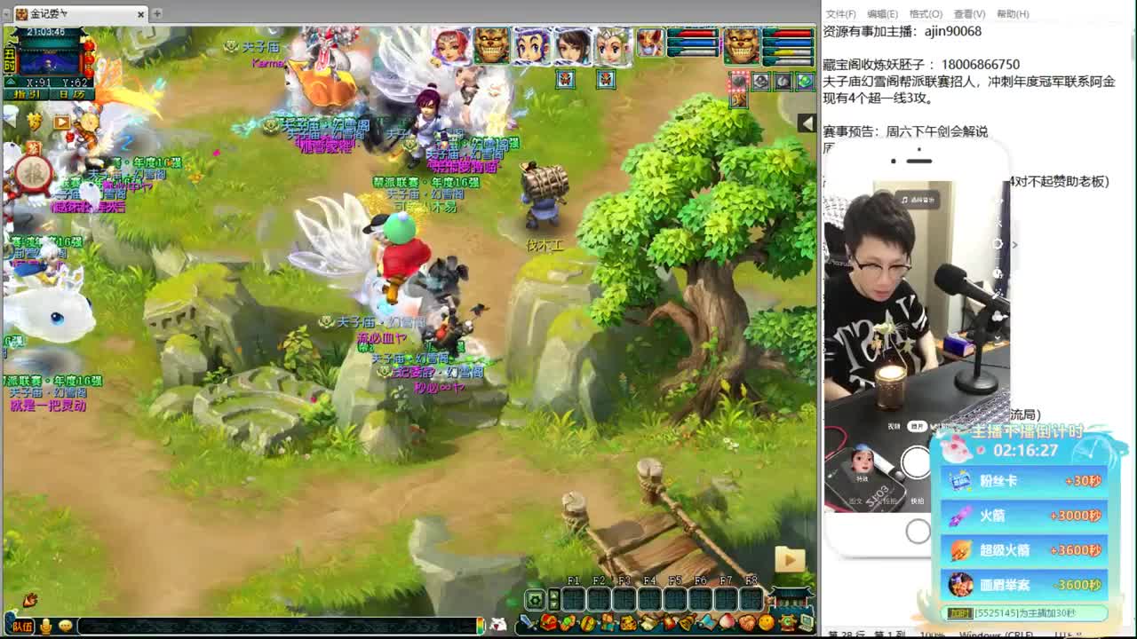 帮派联赛 第4段