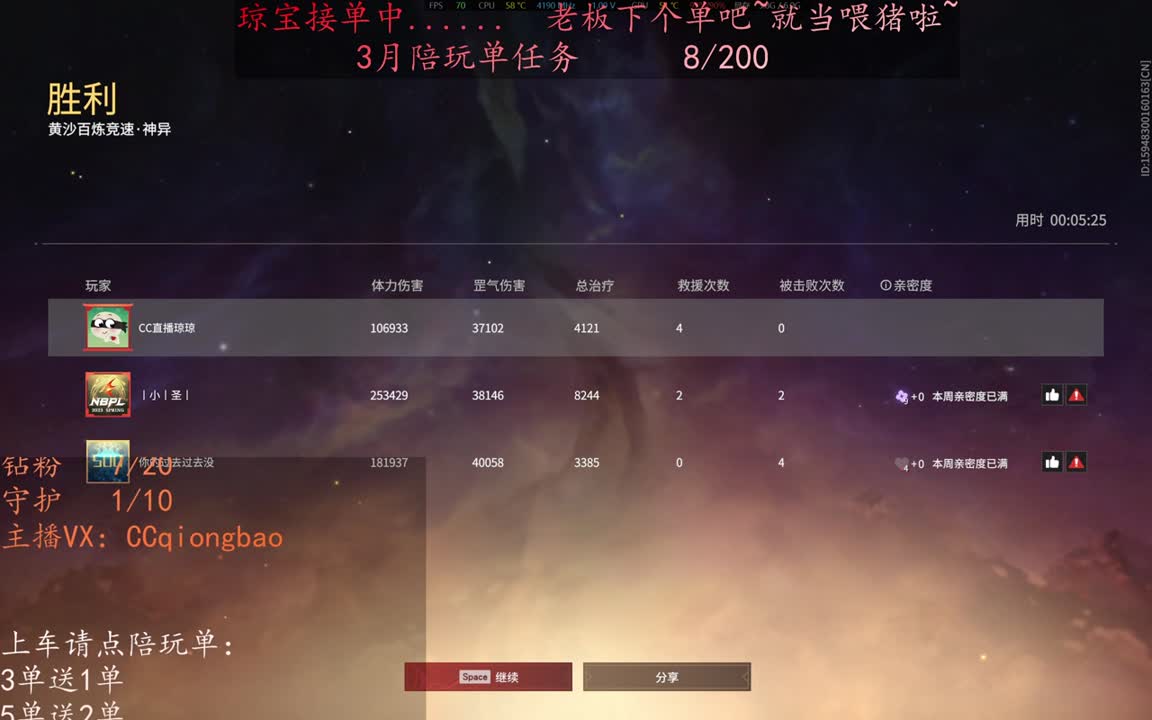 老板来下个单吖~征神排位都可~