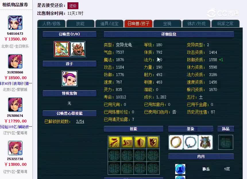 逍遥城175
