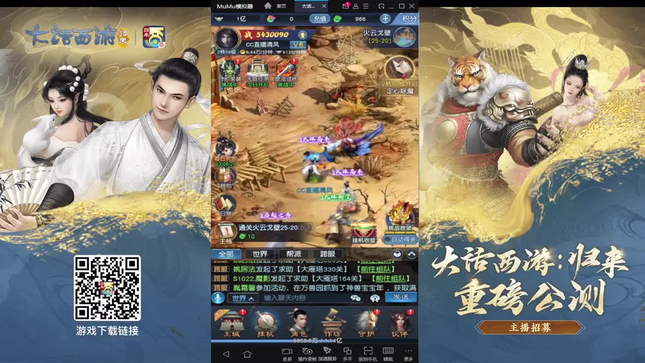 大话归来在等你 第3段