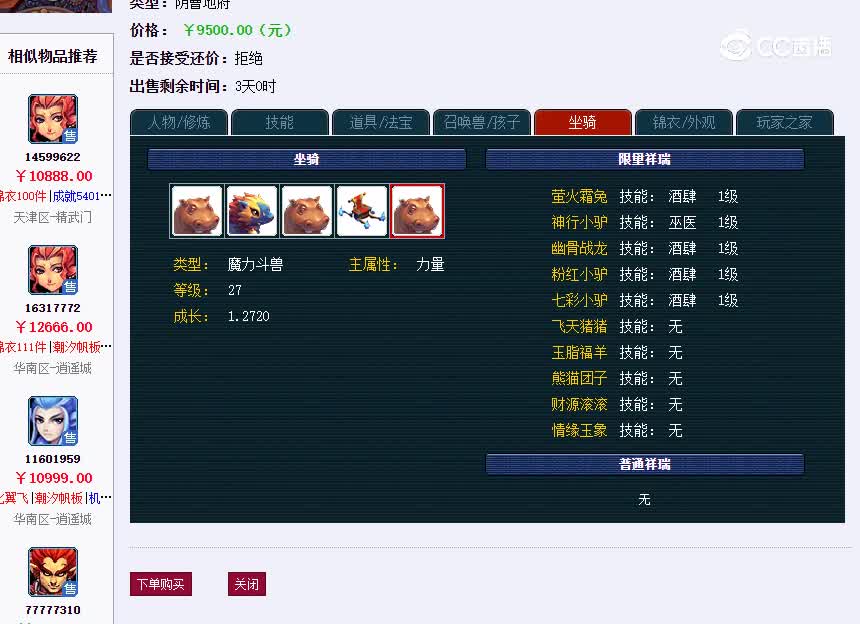 精武门109