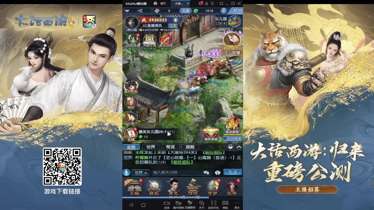 大话归来在等你 第4段