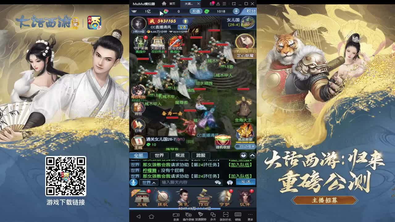 大话归来在等你 第5段