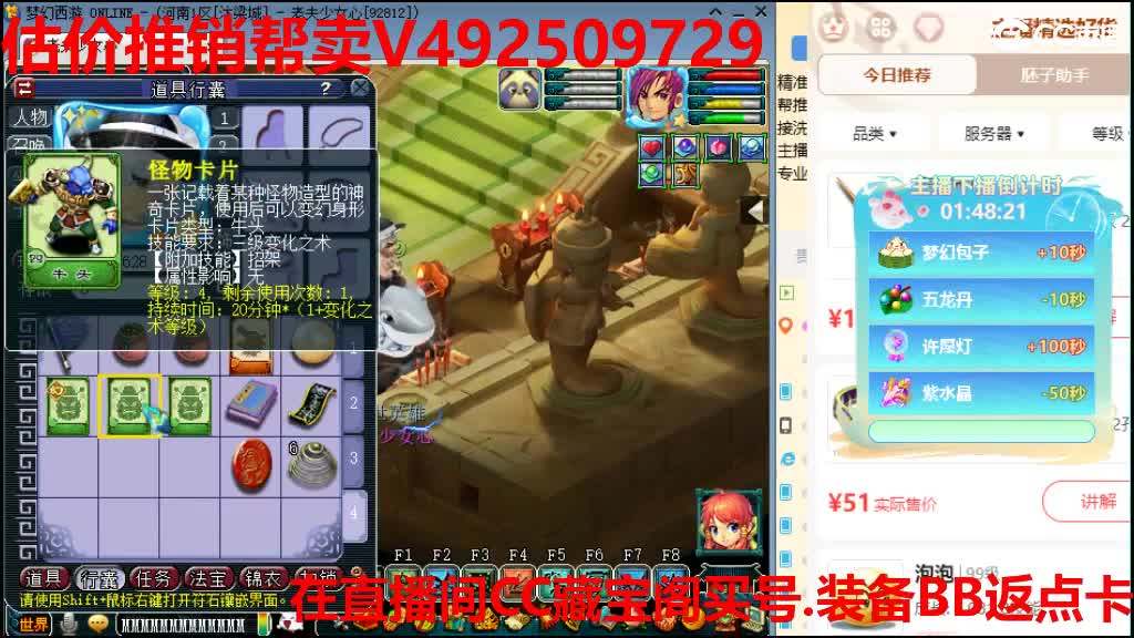专业估价-专业推销 第2段