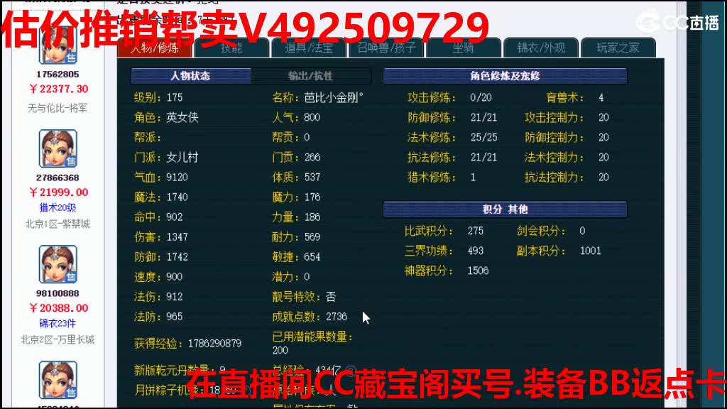 专业估价-专业推销 第3段