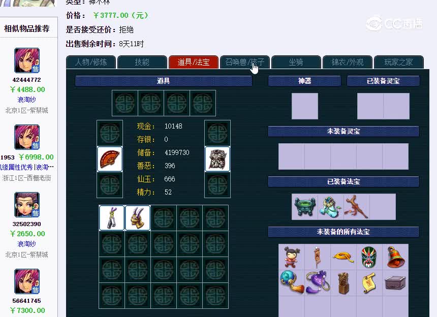 老街69