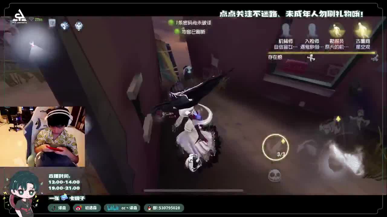 古董商上学记 第5段