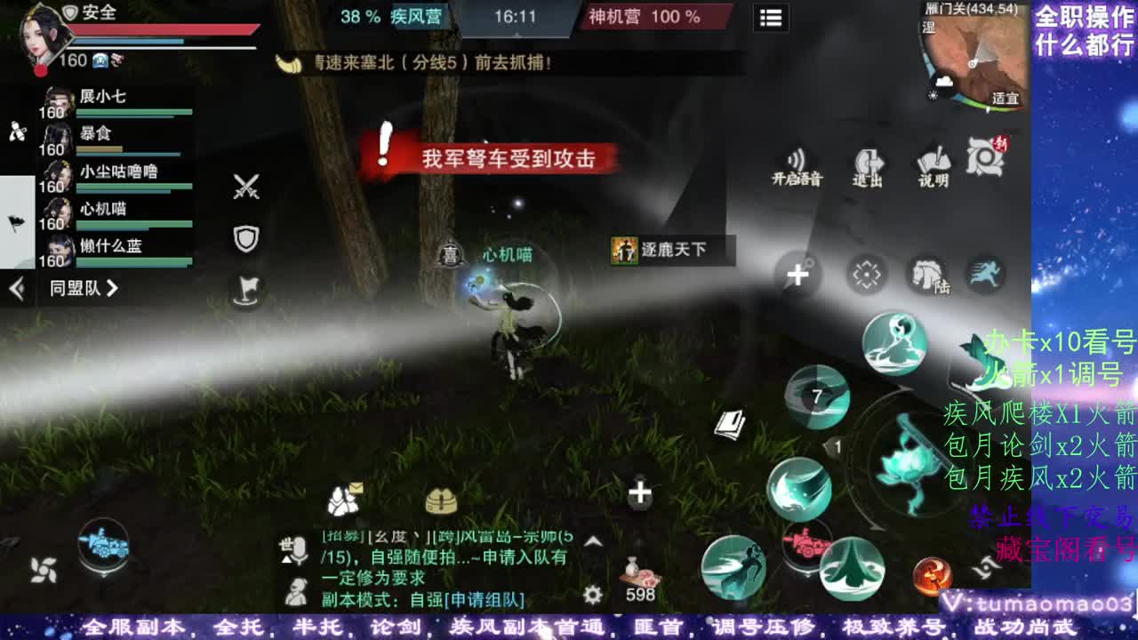 凛然少年气！ 第1段