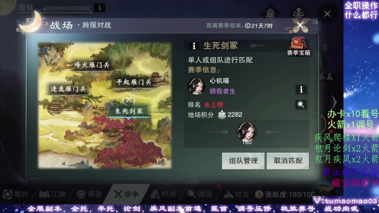 凛然少年气！ 第2段