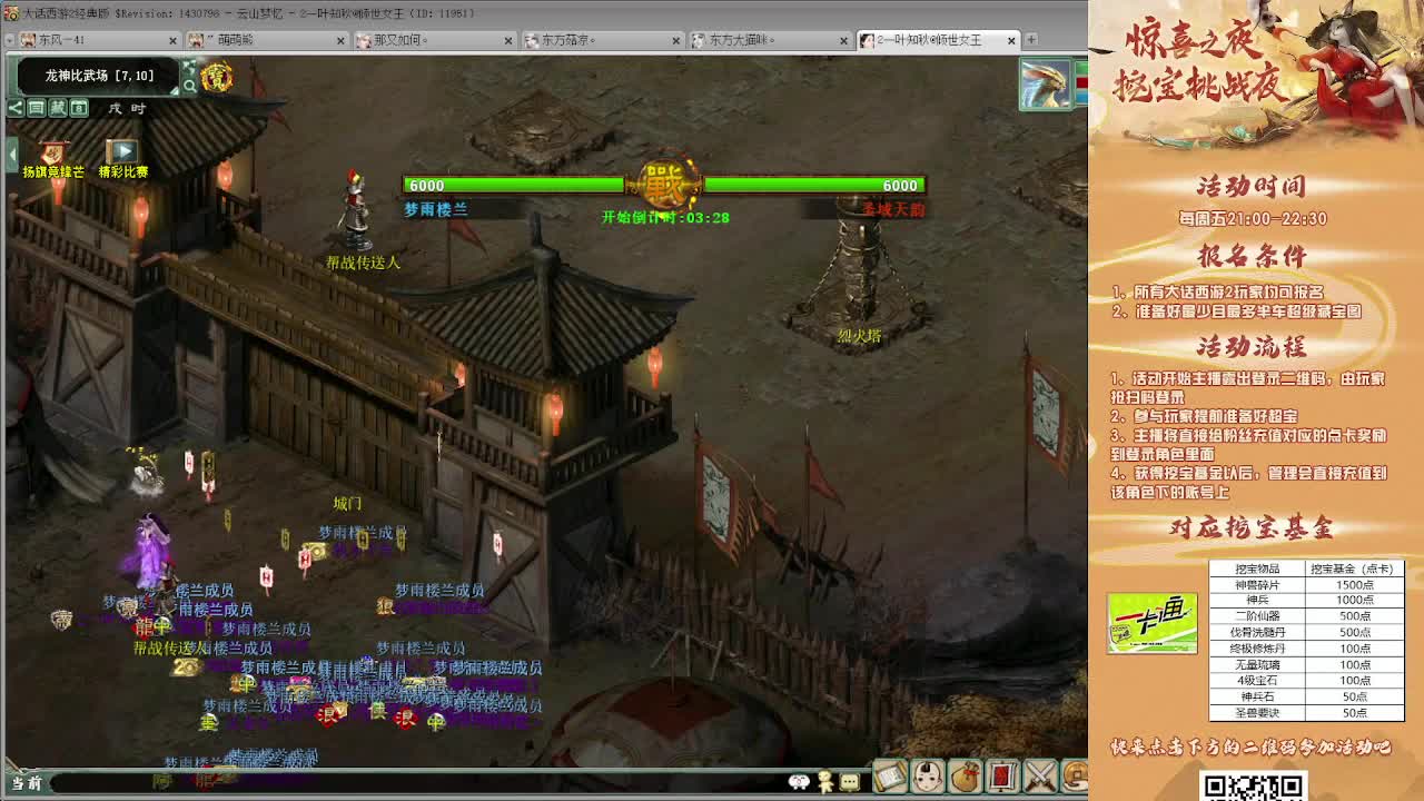 惊喜之夜—挖超级藏宝图 第1段