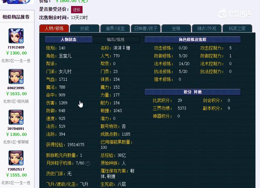 财源140