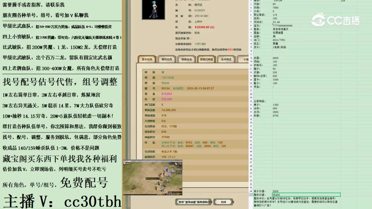 2023-03-10 22-40-21女魔
