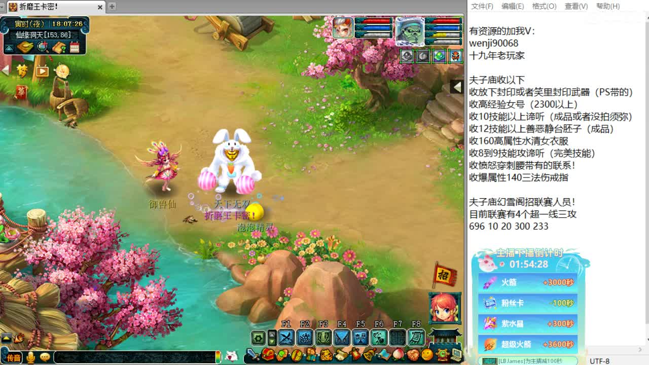 晚上联赛！先进阶个宝宝！ 第2段
