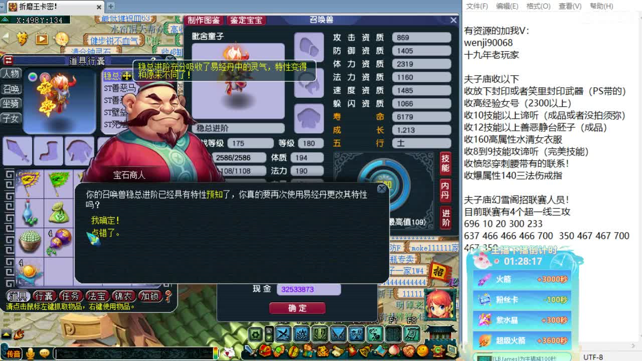 晚上联赛！先进阶个宝宝！ 第3段