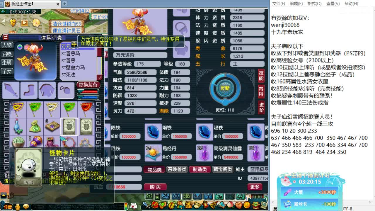 晚上联赛！先进阶个宝宝！ 第4段