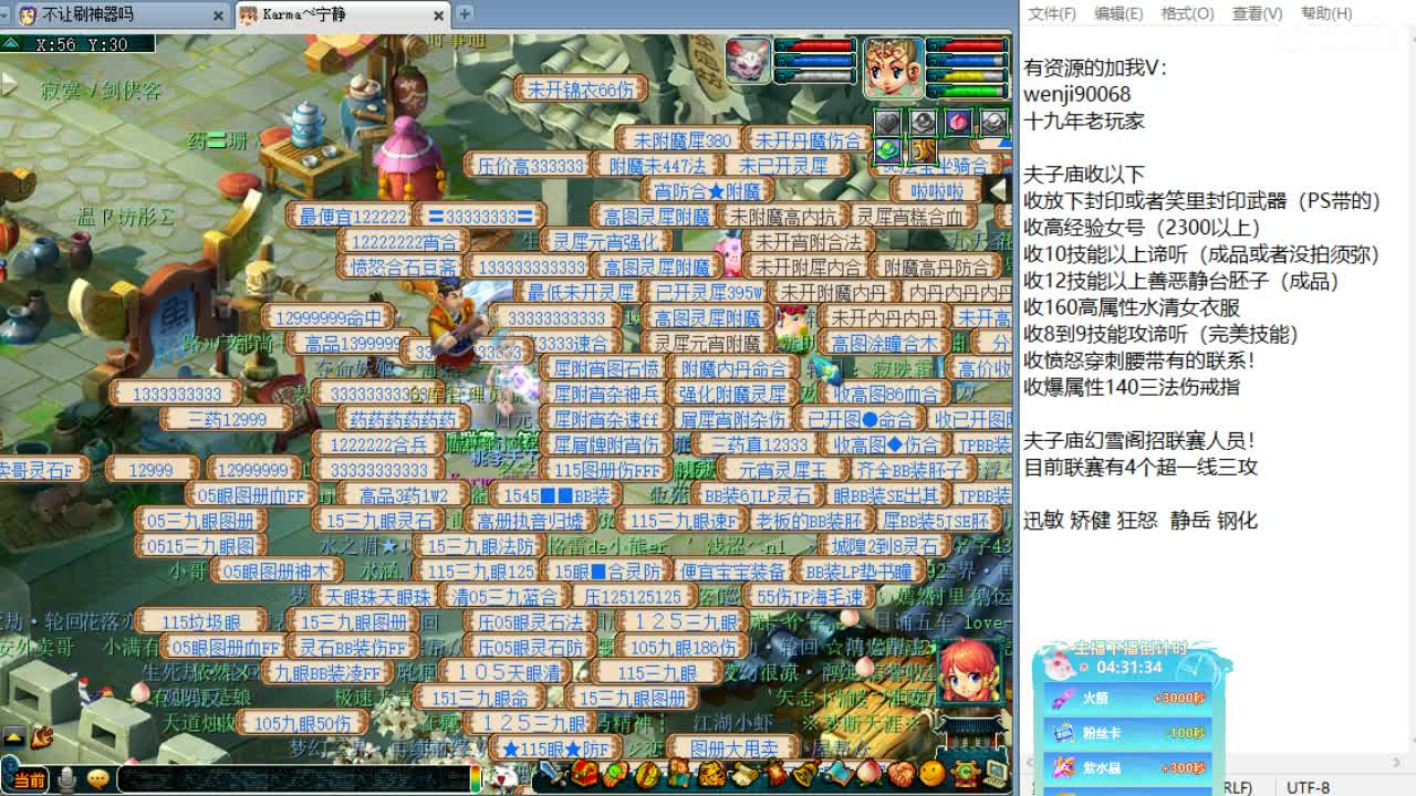 晚上联赛！先进阶个宝宝！ 第5段