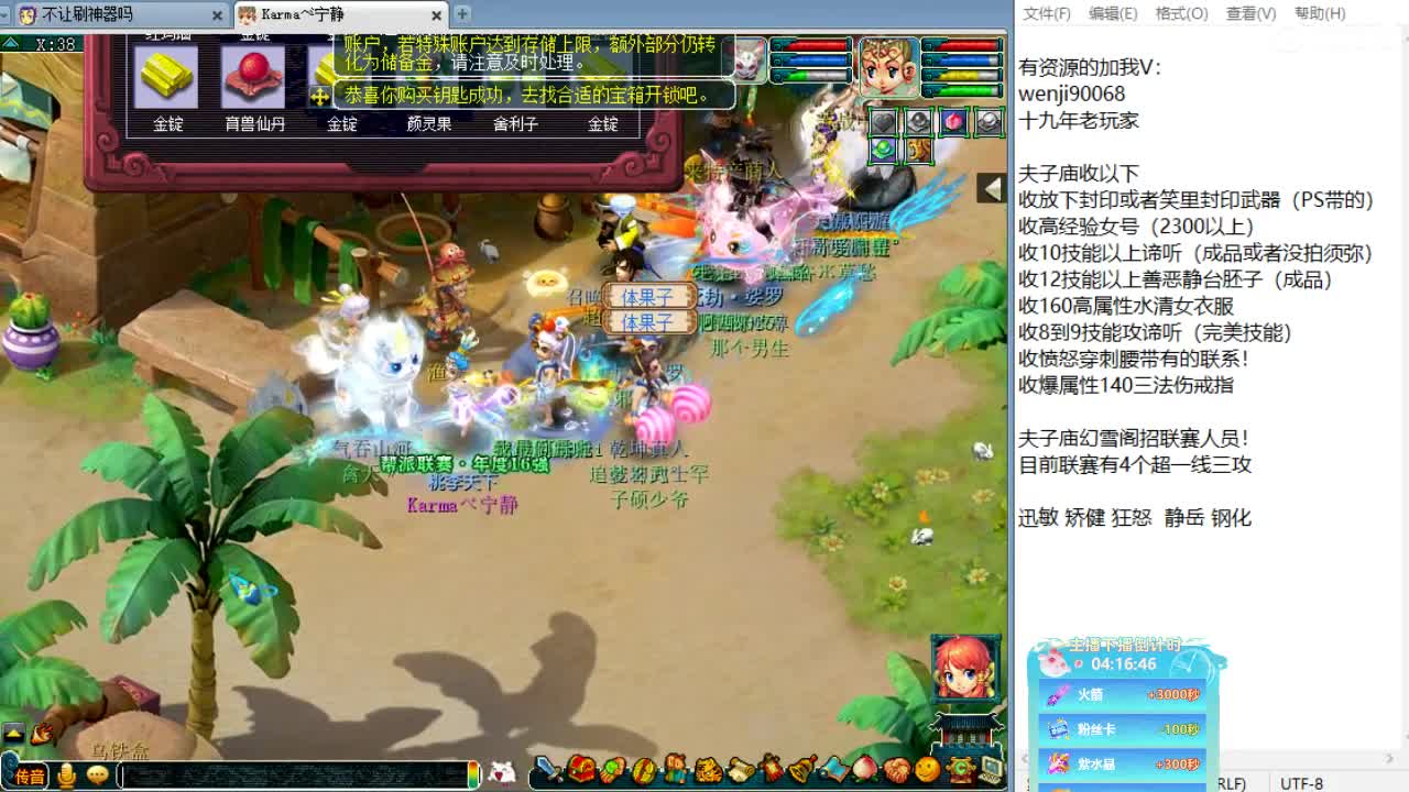 晚上联赛！先进阶个宝宝！ 第6段