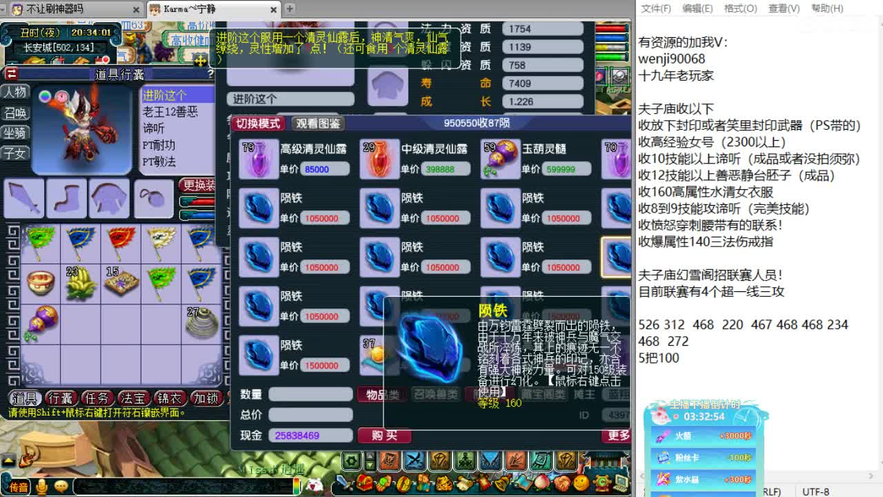 晚上联赛！先进阶个宝宝！ 第7段