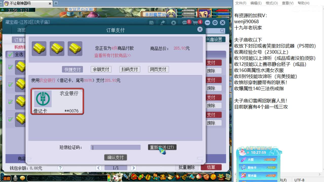 晚上联赛！先进阶个宝宝！ 第8段
