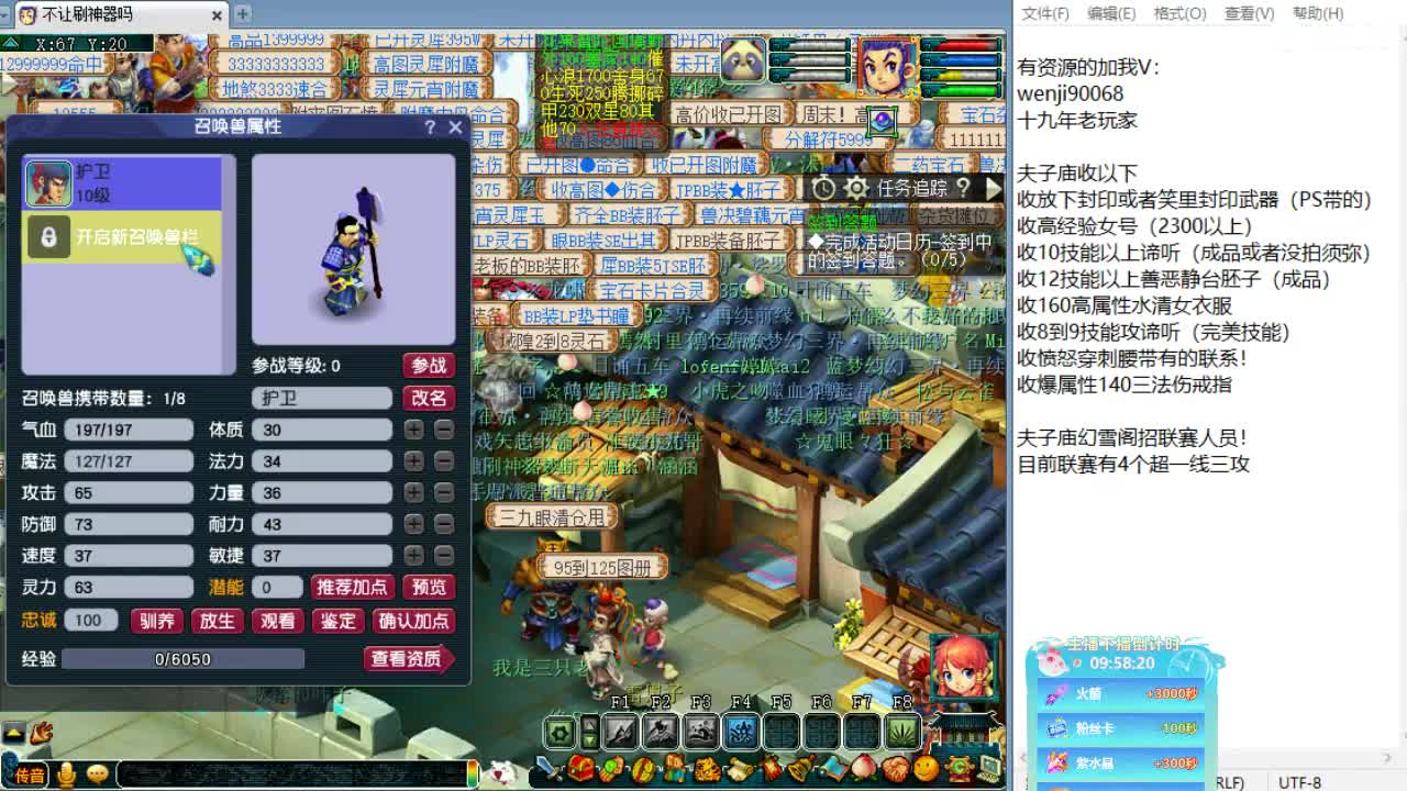 晚上联赛！先进阶个宝宝！ 第9段