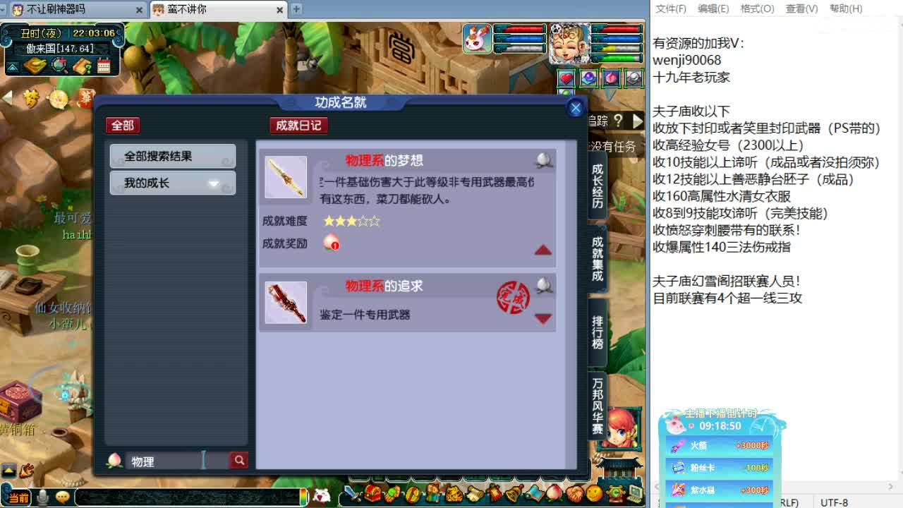 晚上联赛！先进阶个宝宝！ 第10段