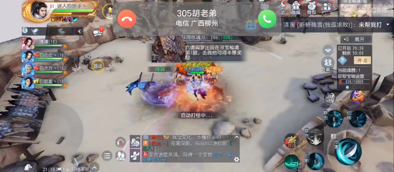 欢迎来到直播间【祝大家快乐】 第2段