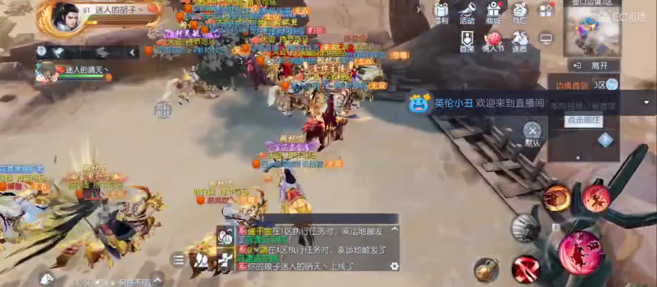 欢迎来到直播间【祝大家快乐】 第4段