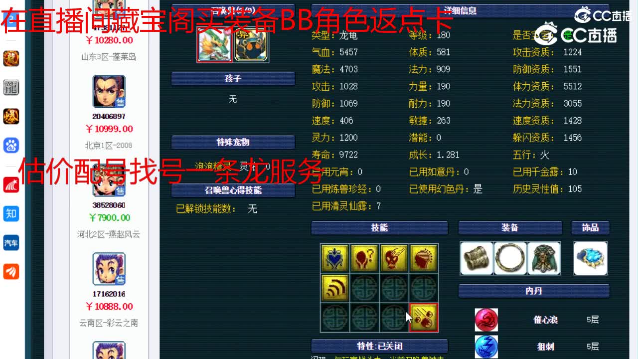 【主播点评】龙宫