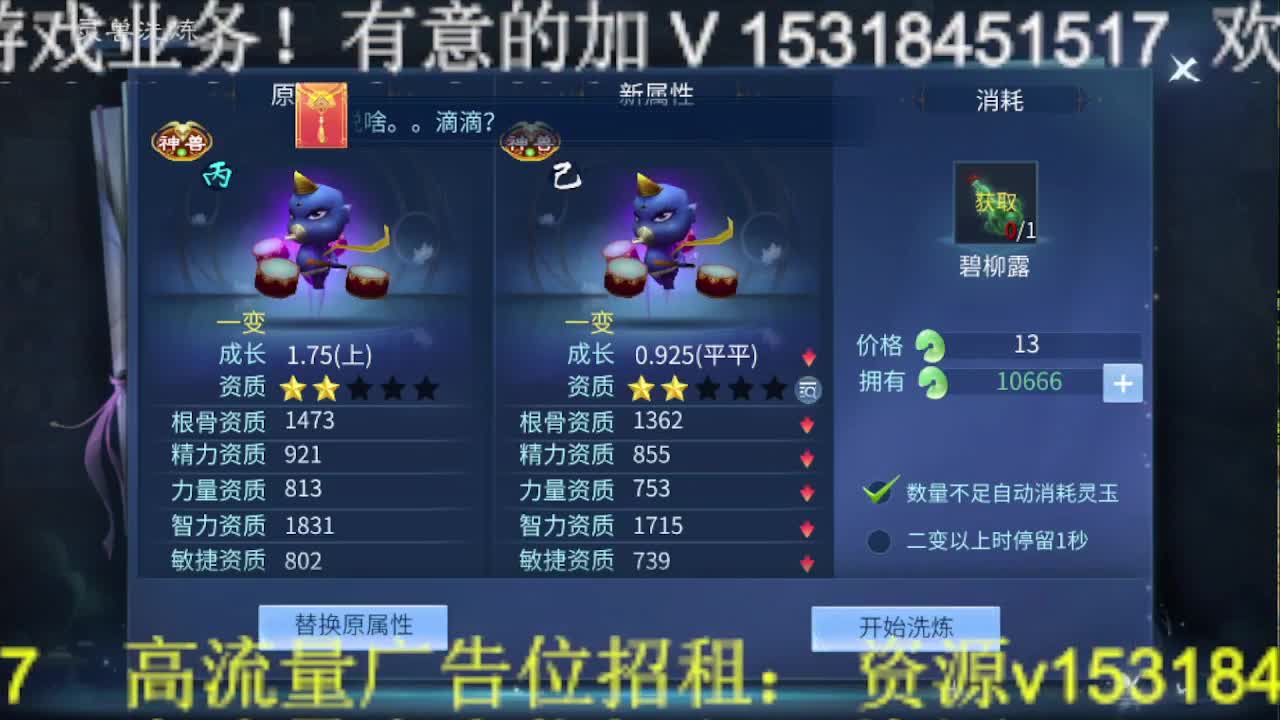 逍遥公会招主播，接托管打造，冲榜！ 第2段