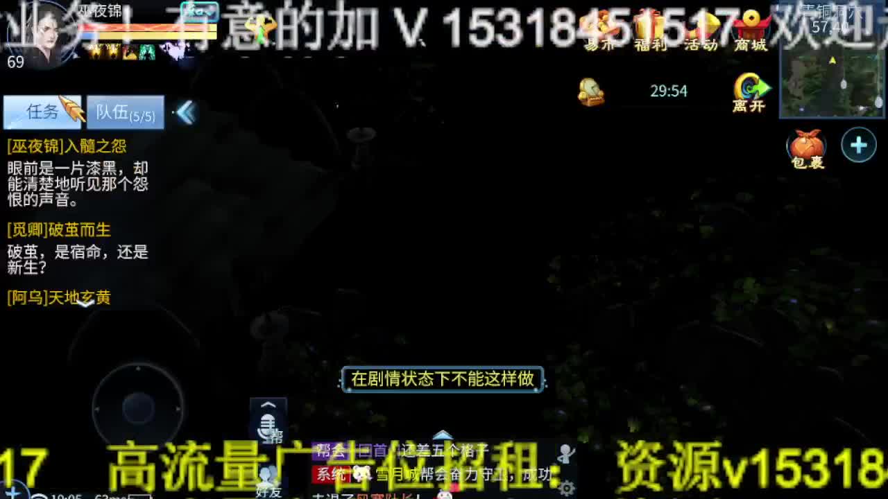 逍遥公会招主播，接托管打造，冲榜！ 第3段