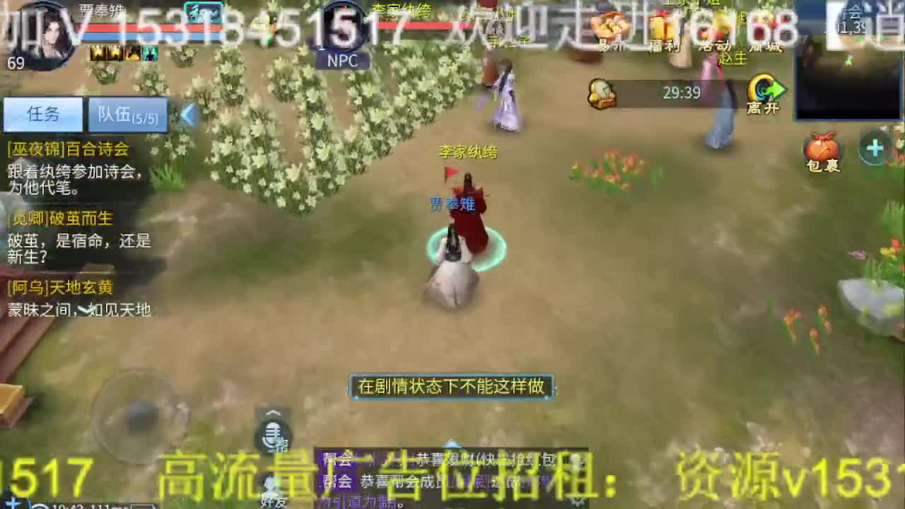 逍遥公会招主播，接托管打造，冲榜！ 第4段