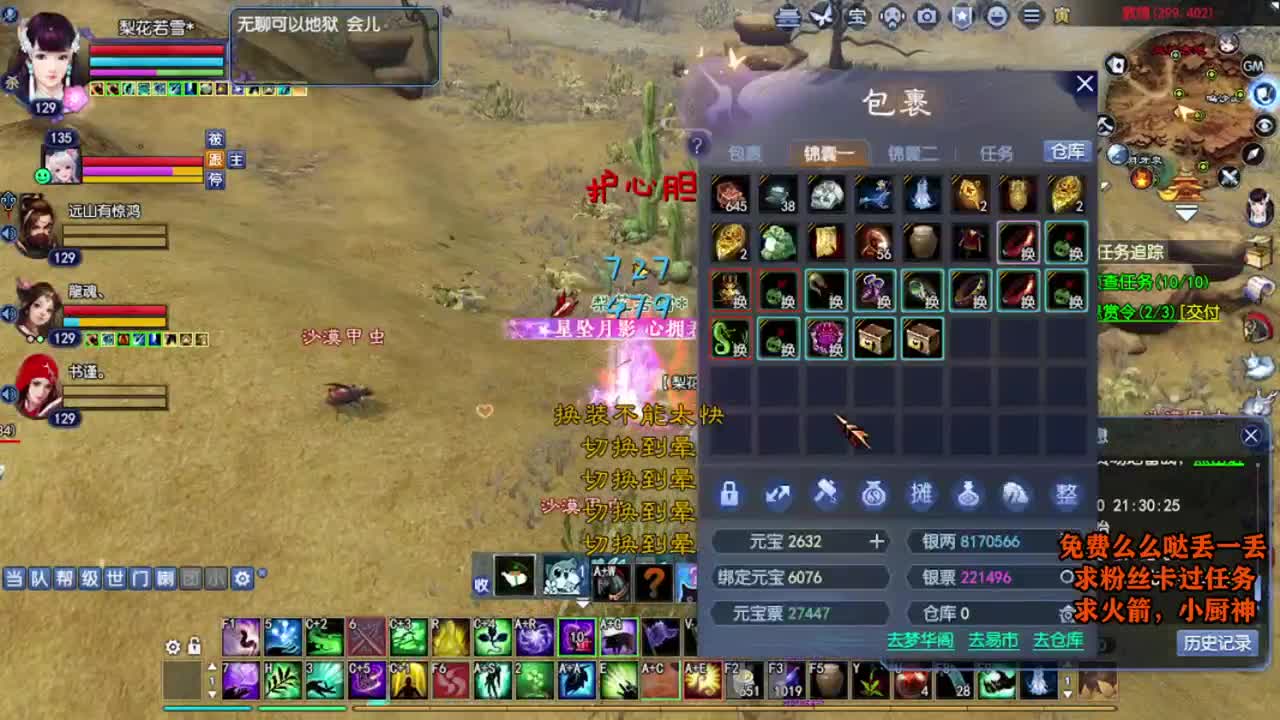 桃花源记 第4段