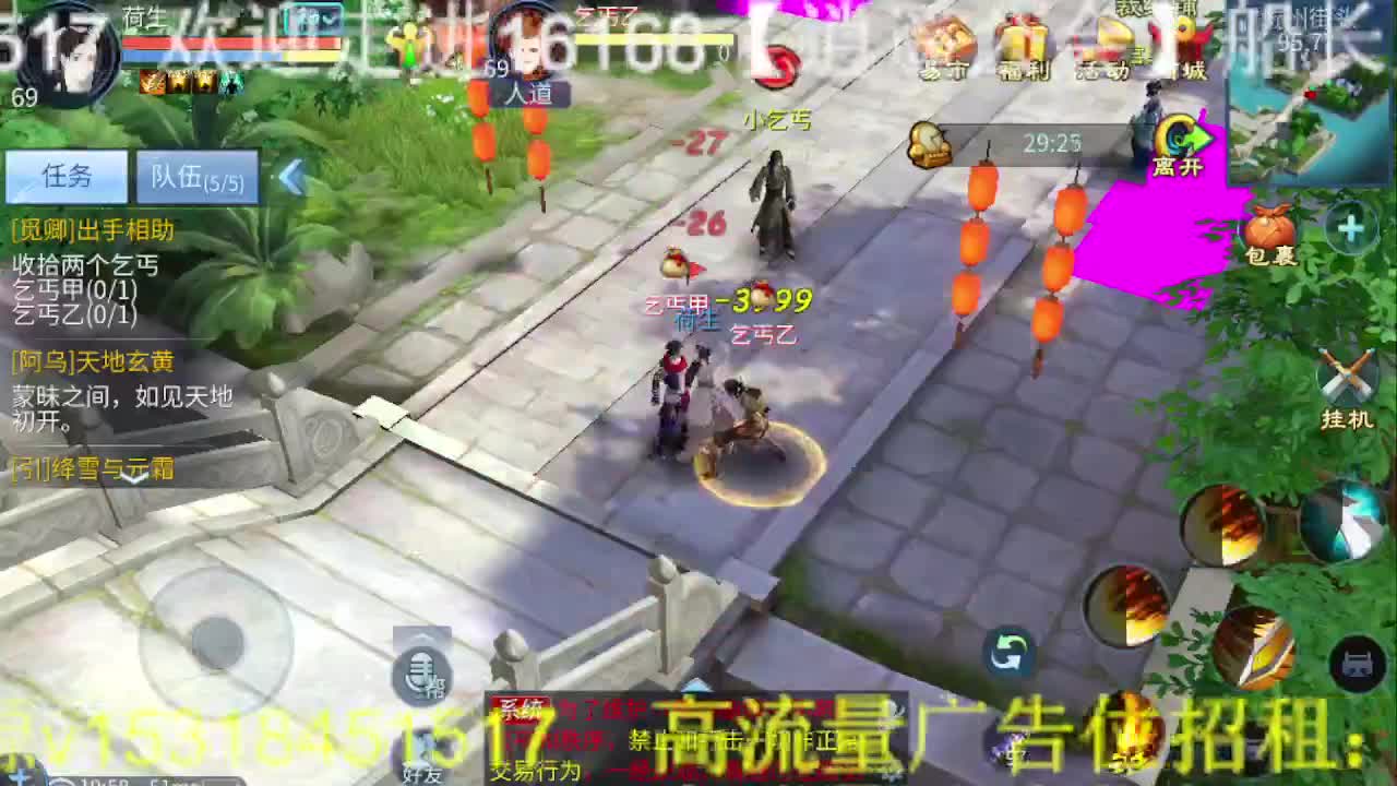逍遥公会招主播，接托管打造，冲榜！ 第5段