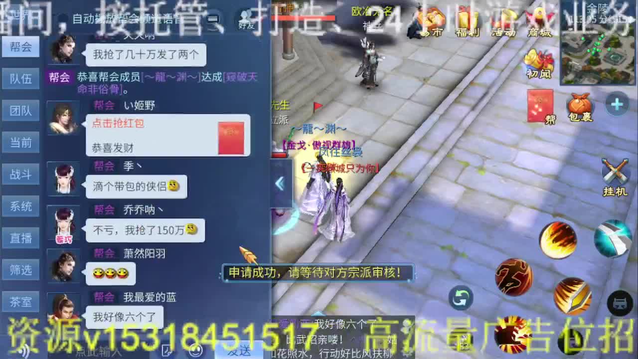 逍遥公会招主播，接托管打造，冲榜！ 第6段