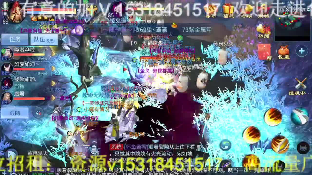 逍遥公会招主播，接托管打造，冲榜！ 第7段