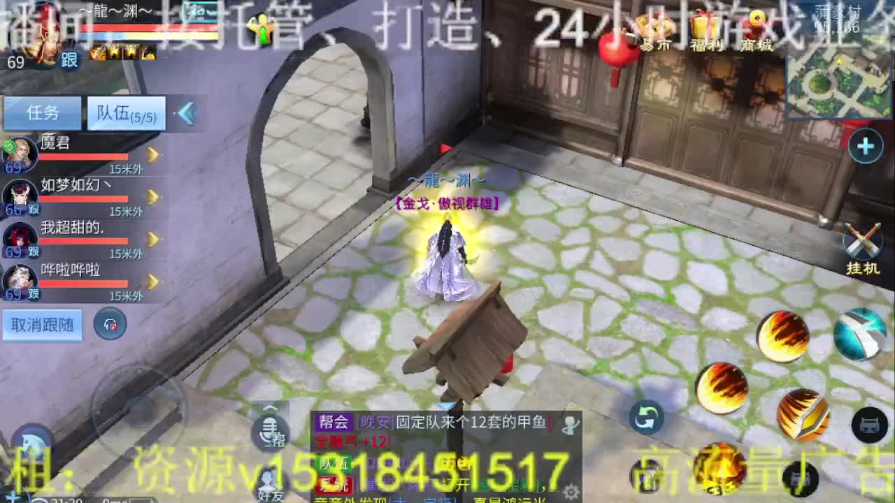 逍遥公会招主播，接托管打造，冲榜！ 第8段