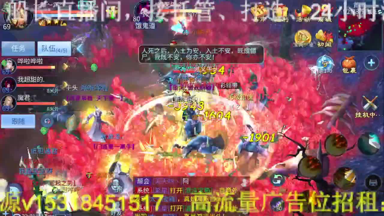 逍遥公会招主播，接托管打造，冲榜！ 第9段