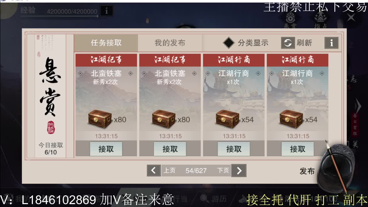 接托管各种 第5段