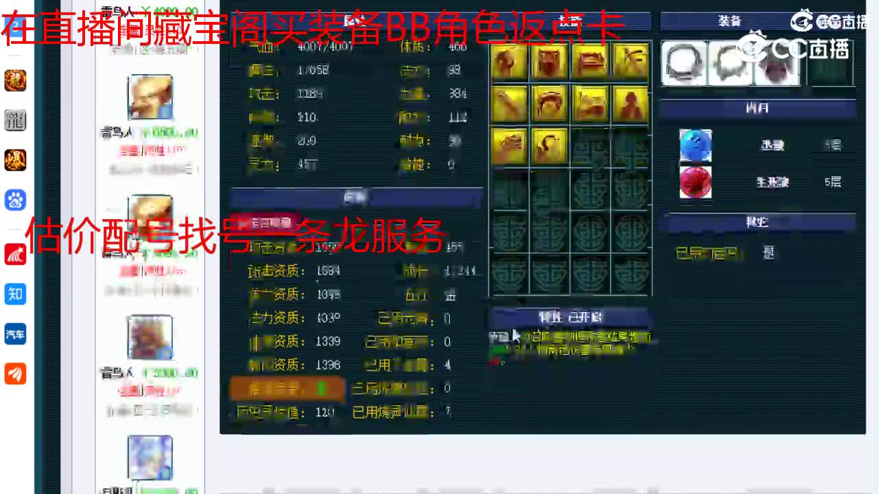 【主播点评】雷鸟人