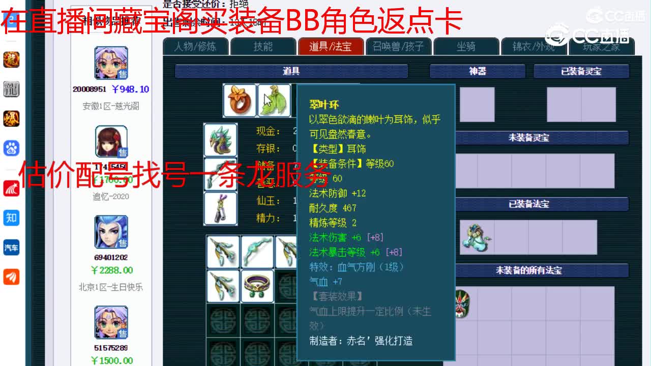 【主播点评】魔王寨