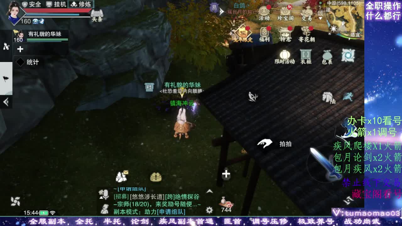 凛然少年气！ 第1段