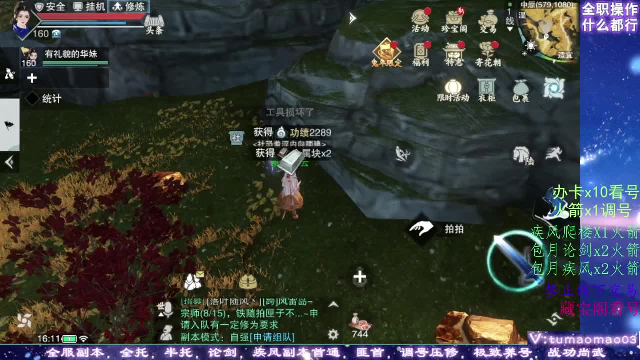 凛然少年气！ 第2段