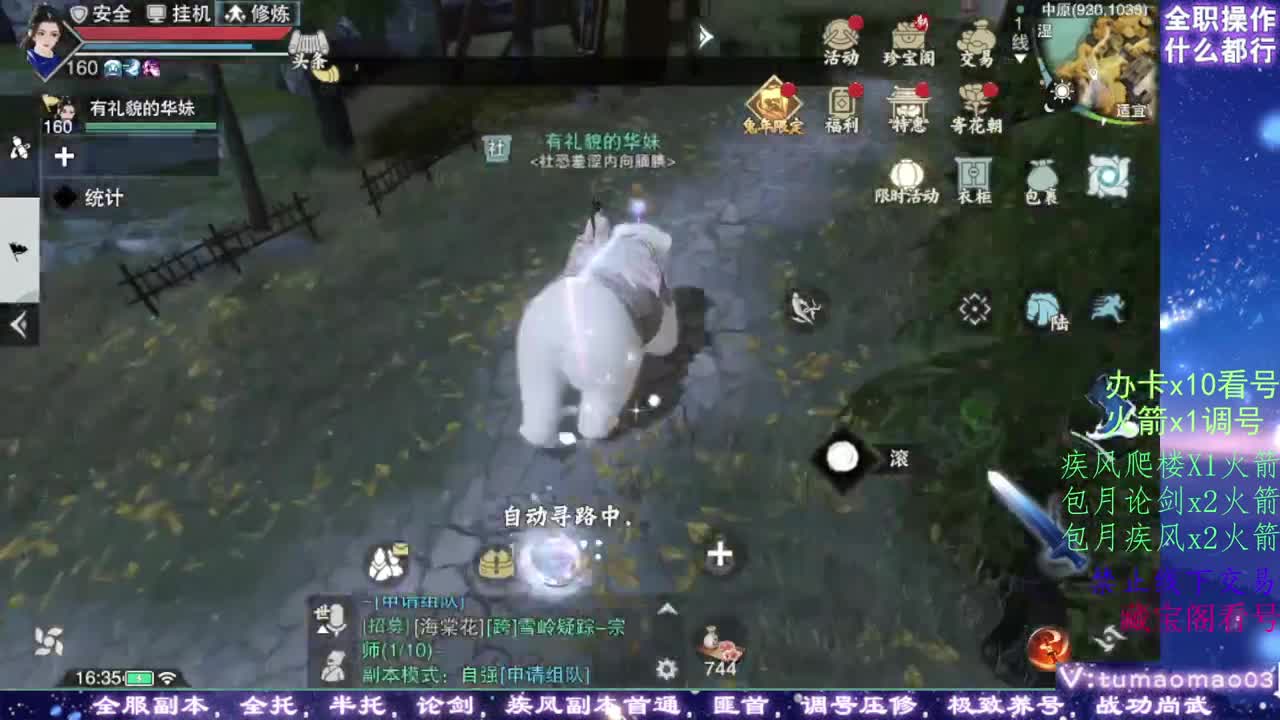 凛然少年气！ 第3段