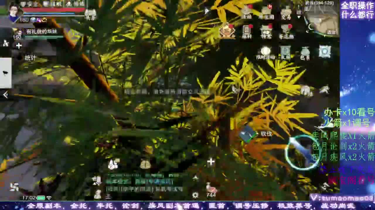 凛然少年气！ 第4段