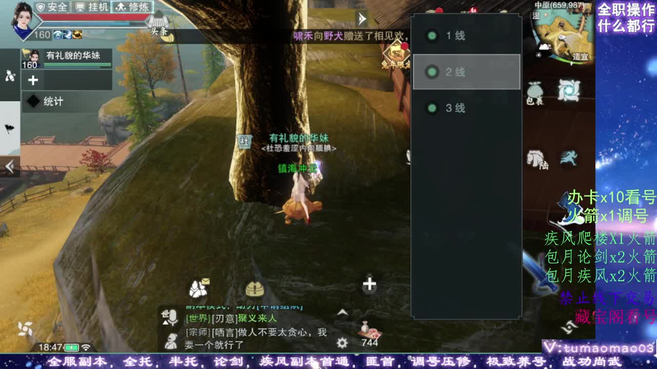 凛然少年气！ 第7段