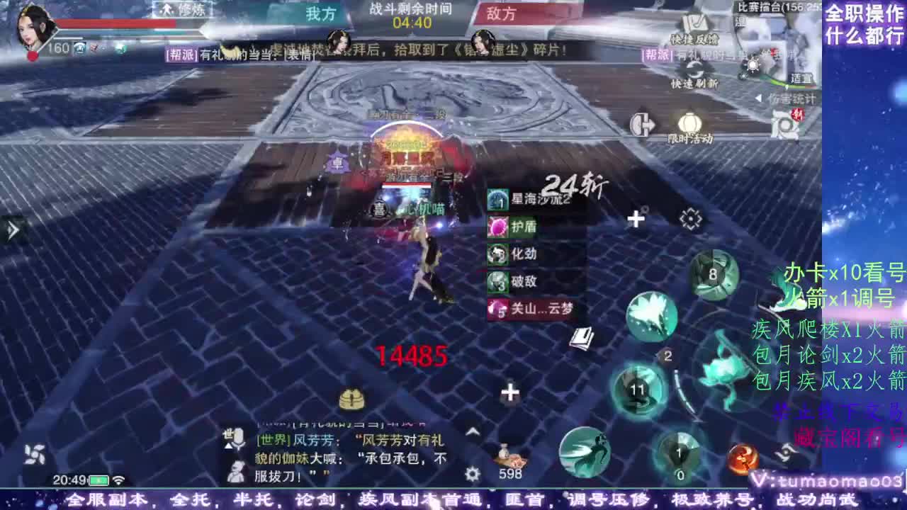 凛然少年气！ 第11段